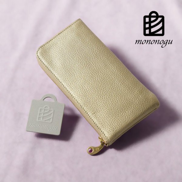 画像1: mononogu / もののぐ L字ジップロングウォレット 牛革メタリック (1)
