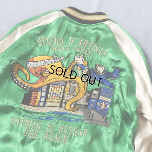 画像5: STUDIOD'ARTISAN / ステュディオダルチザン サテンスカジャン (5)