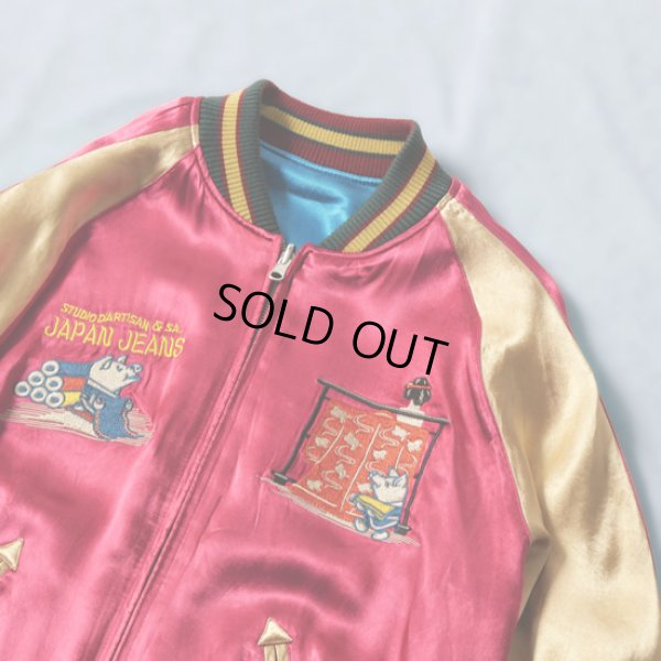 画像11: STUDIOD'ARTISAN / ステュディオダルチザン サテンスカジャン (11)