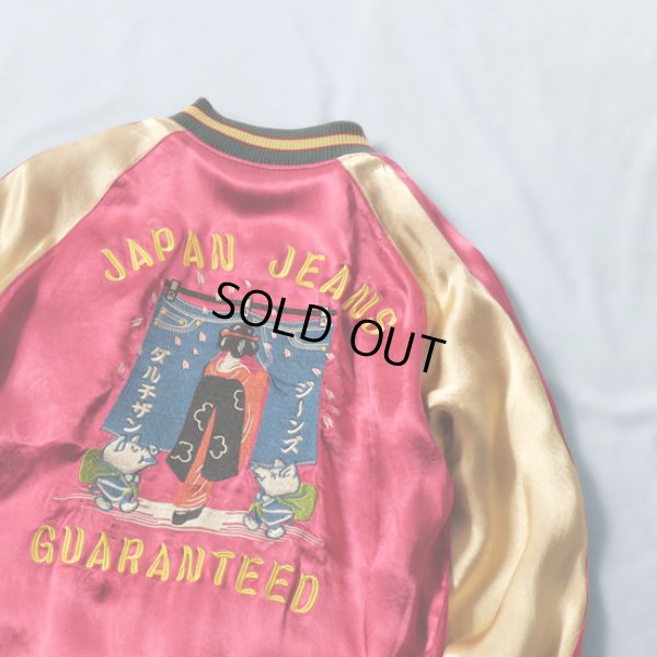 画像8: STUDIOD'ARTISAN / ステュディオダルチザン サテンスカジャン (8)