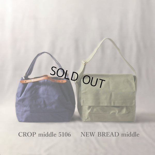 画像10: suolo / スオーロ NEW BREAD middle (10)