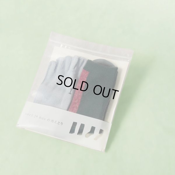 画像8: meri ja kuu / メリヤクー リサイクルコットンシルク配色2足セット (8)