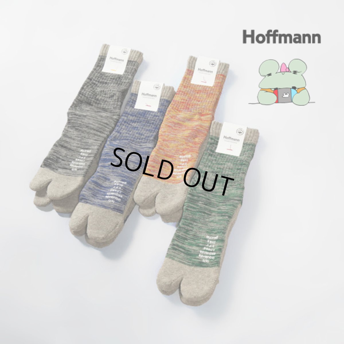画像1: Hoffmann / ホフマン ヤク&オーガニックコットン 足底パイル足袋型 (1)