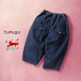 画像1: tumugu: / ツムグ ルーズテンションデニム ティンカーパンツ (1)