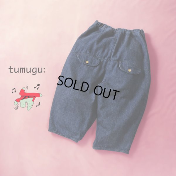 画像1: tumugu: / ツムグ ルーズテンションデニム ティンカーパンツ (1)
