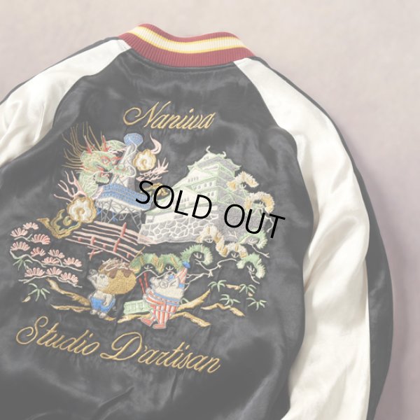 画像2: STUDIOD'ARTISAN / ステュディオダルチザン サテンスカジャン (2)