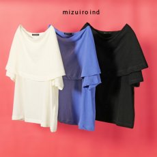 画像1: mizuiroind / ミズイロインド ケープカラーTシャツ (1)