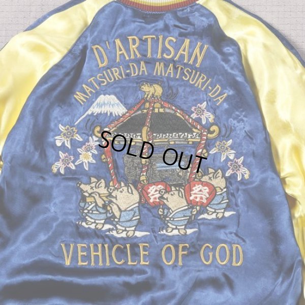 画像17: STUDIOD'ARTISAN / ステュディオダルチザン スーベニアジャケット (17)
