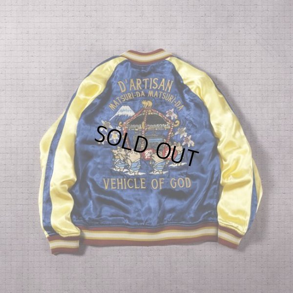 画像16: STUDIOD'ARTISAN / ステュディオダルチザン スーベニアジャケット (16)