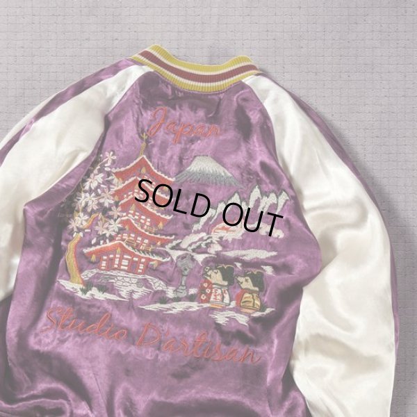 画像2: STUDIOD'ARTISAN / ステュディオダルチザン スーベニアジャケット (2)