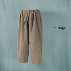 画像1: tumugu / ツムグ エコウールシャギーパンツ (1)
