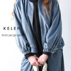 画像1: KELEN / ケレン ジャガードジャケット YUSY JACQUARD (1)