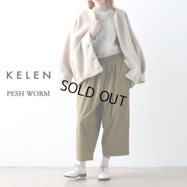 画像1: KELEN / ケレン ウオームインナートラウザー PESH WORM (1)