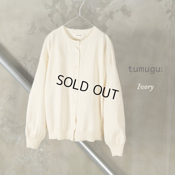 画像9: tumugu / ツムグ ランダムリブニットカーディガン (9)