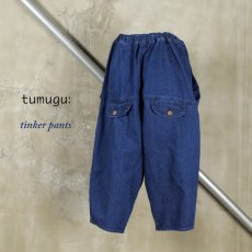 画像1: tumugu / ツムグ 11ozスラブヤーンデニム ティンカーパンツ (1)