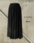 画像10: sosotto / ソソット アンティークサテン 消しプリーツスカート (10)