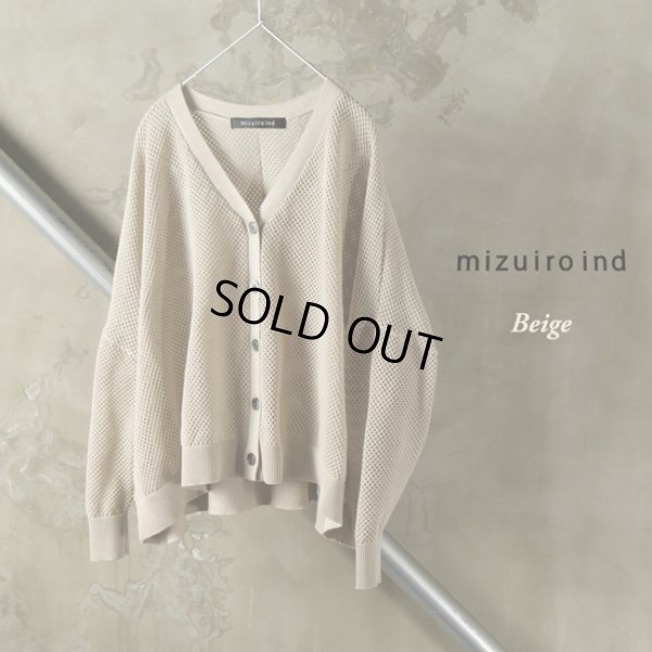 画像6: mizuiroind / ミズイロインド メッシュパターンワイドカーディガン (6)