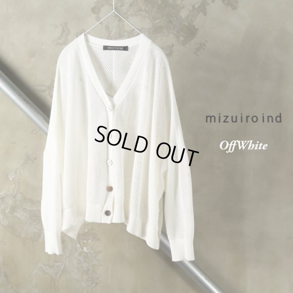 画像7: mizuiroind / ミズイロインド メッシュパターンワイドカーディガン (7)