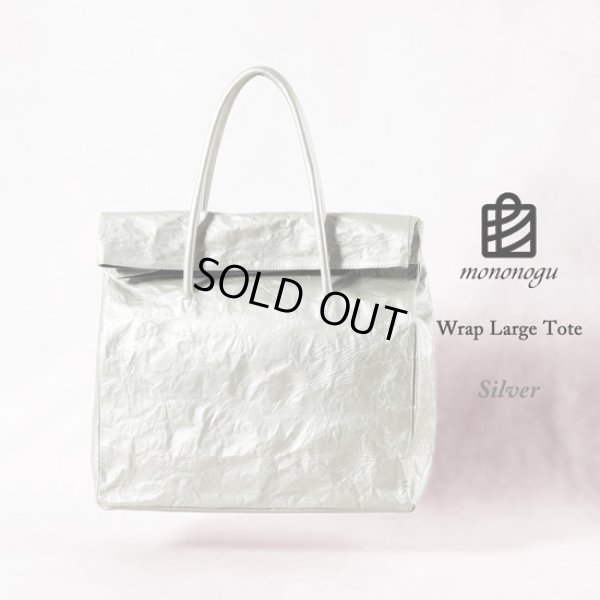 画像17: mononogu / もののぐ ラップラージトート (17)
