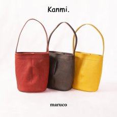 画像1: Kanmi / カンミ maruco バケツトートバッグ (1)