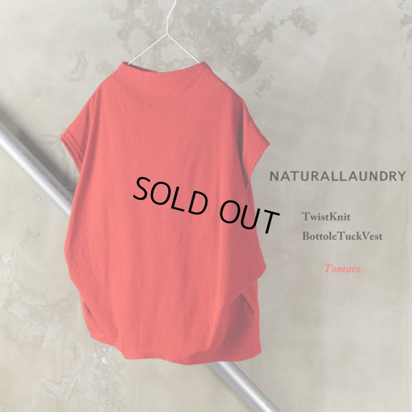 画像11: NATURAL LAUNDRY / ナテュラルランドリー ツイストニット ボトルタックベスト (11)
