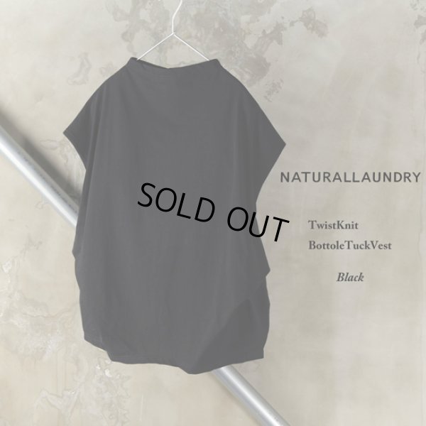 画像13: NATURAL LAUNDRY / ナテュラルランドリー ツイストニット ボトルタックベスト (13)