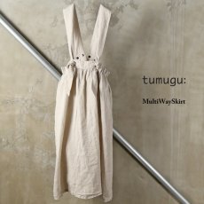 画像1: tumugu / ツムグ ソリトリネン マルチWAY吊りスカート (1)