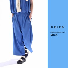 画像1: KELEN / ケレン シャンブレーデザインパンツ MICK (1)