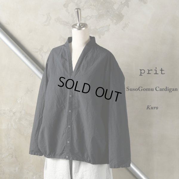 画像14: prit / プリット コットンラミーシーチング近江晒加工 裾ゴムカーディガン (14)