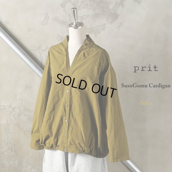 画像12: prit / プリット コットンラミーシーチング近江晒加工 裾ゴムカーディガン (12)