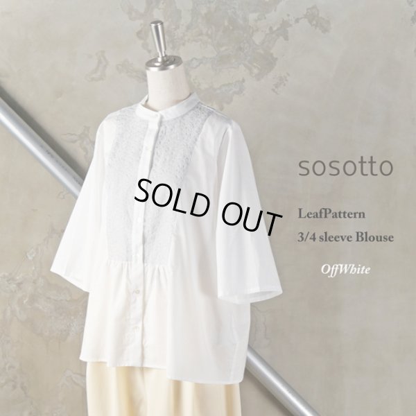 画像11: sosotto / ソソット 葉柄エンブロイダリー 前後ヨーク切替ブラウス 6分袖 (11)