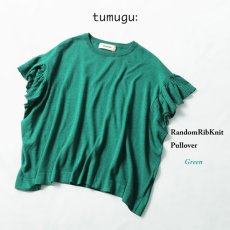 画像1: tumugu / ツムグ ランダムリブニットプルオーバー (1)