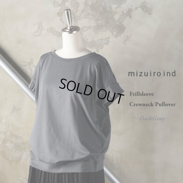 画像15: mizuiroind / ミズイロインド フリルスリーブ クルーネックプルオーバー (15)