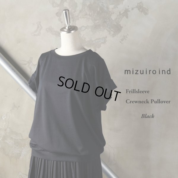 画像13: mizuiroind / ミズイロインド フリルスリーブ クルーネックプルオーバー (13)