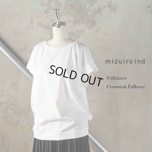 画像1: mizuiroind / ミズイロインド フリルスリーブ クルーネックプルオーバー (1)