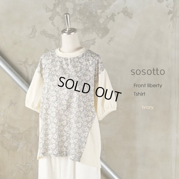 画像10: sosotto / ソソット 前身頃リバティTシャツ (10)
