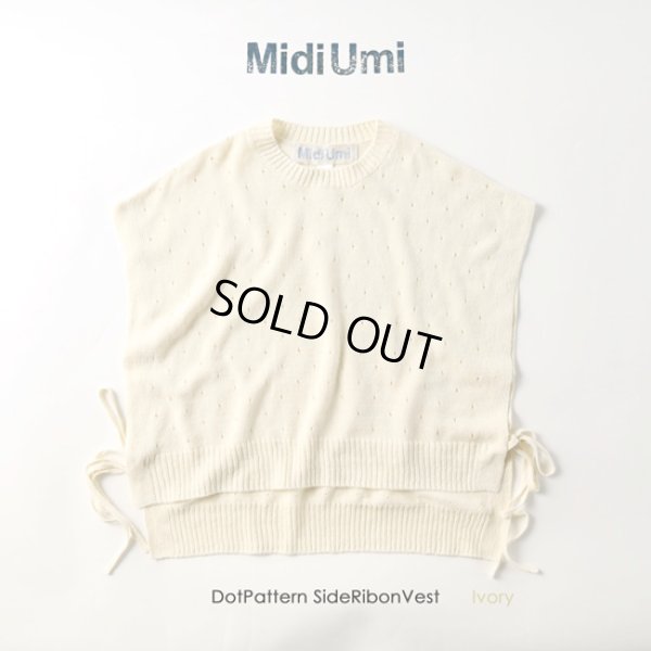 画像7: MidiUmi / ミディウミ ドットパターン サイドリボンベスト (7)