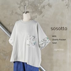 画像14: sosotto / ソソット リバティポケット付きTシャツ (14)