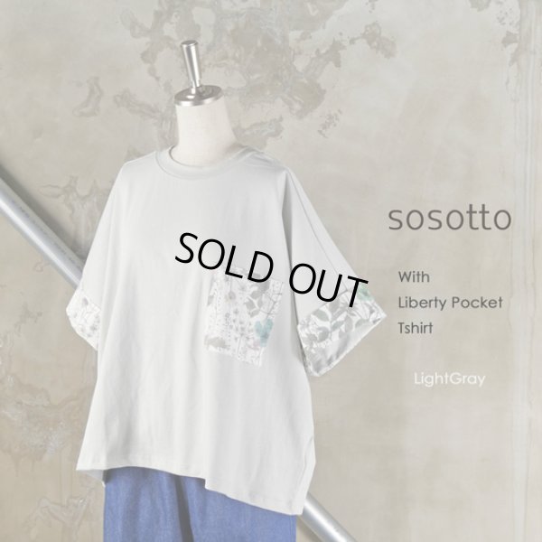 画像14: sosotto / ソソット リバティポケット付きTシャツ (14)