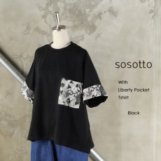 画像16: sosotto / ソソット リバティポケット付きTシャツ (16)