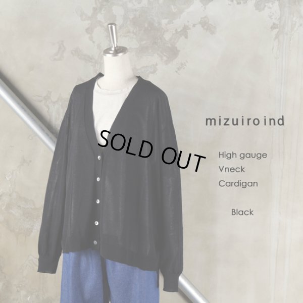 画像11: mizuiroind / ミズイロインド ハイゲージVネックカーディガン (11)