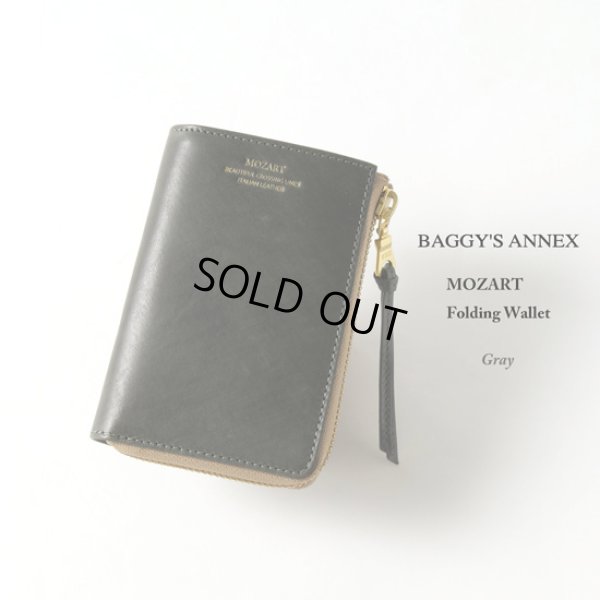 画像17: BAGGY'S ANNEX / バギーズアネックス MOZART 縦型二つ折り財布 モーツアルトレザー (17)