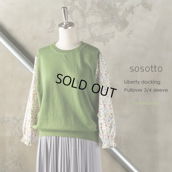画像13: sosotto / ソソット リネンコットンリバティ袖ドッキングプルオーバー7分袖 (13)