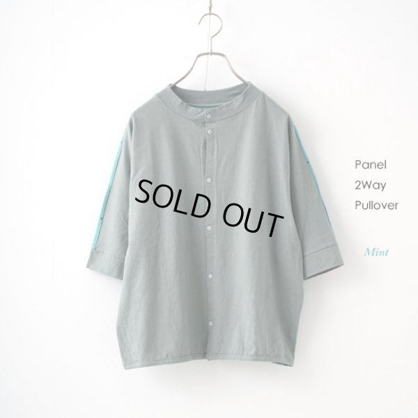 画像8: NATURAL LAUNDRY / ナテュラルランドリー 先染めパネル 2WAYプルオーバー (8)