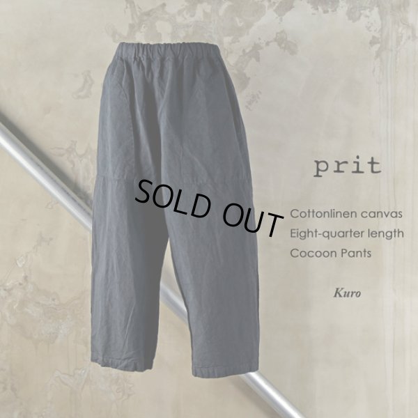画像12: prit / プリット 綿麻キャンバス 8分丈コクーンパンツ (12)