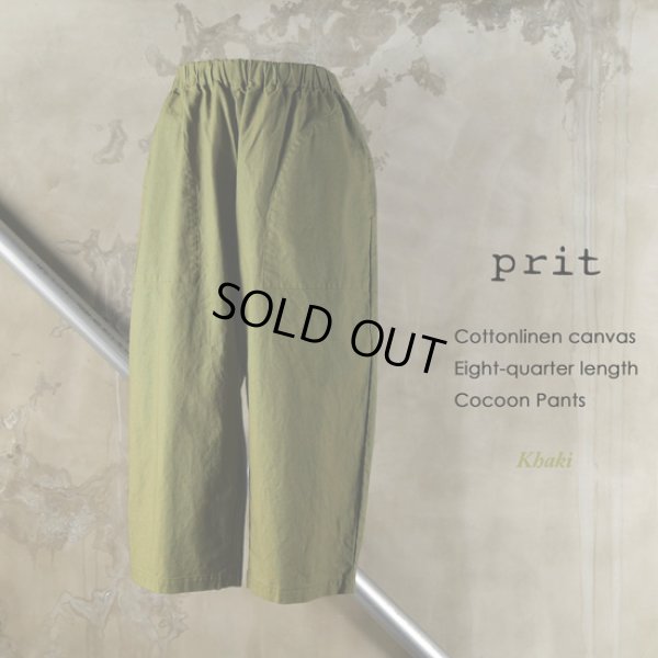 画像9: prit / プリット 綿麻キャンバス 8分丈コクーンパンツ (9)