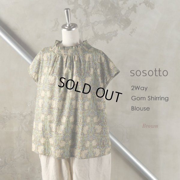 画像4: sosotto / ソソット Fablic By Best Of Moriss 2Way ゴムシャーリングブラウス (4)