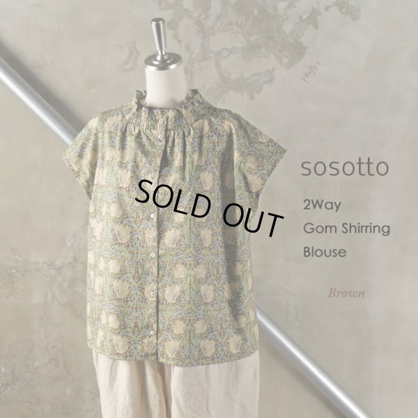 画像10: sosotto / ソソット Fablic By Best Of Moriss 2Way ゴムシャーリングブラウス (10)