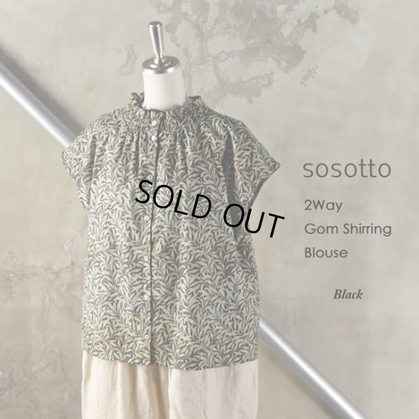 画像13: sosotto / ソソット Fablic By Best Of Moriss 2Way ゴムシャーリングブラウス (13)
