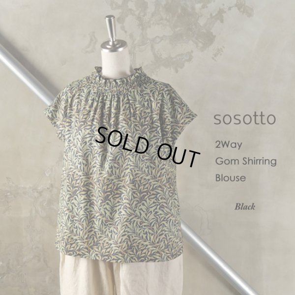 画像14: sosotto / ソソット Fablic By Best Of Moriss 2Way ゴムシャーリングブラウス (14)